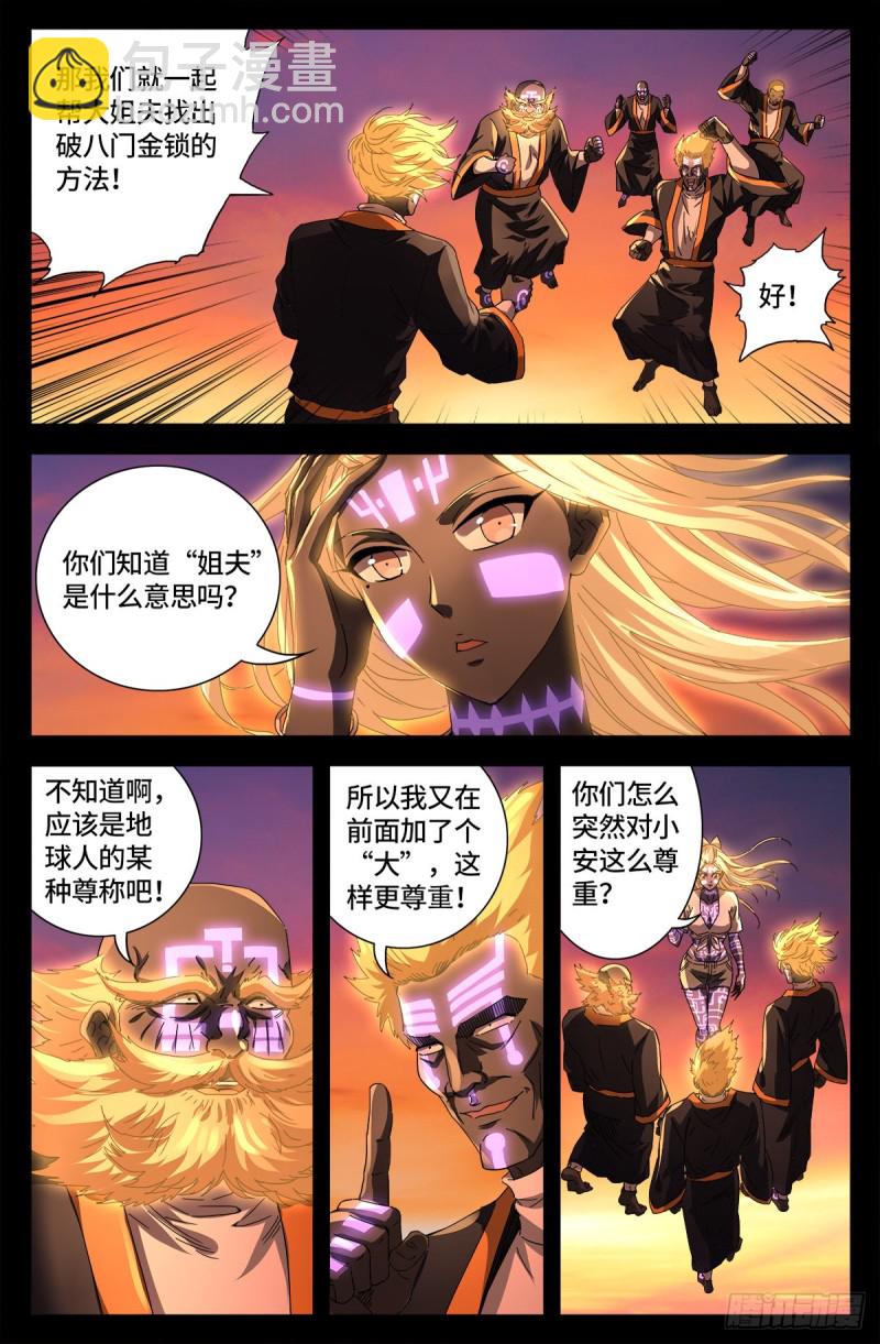 第666话 一定会去的地方4