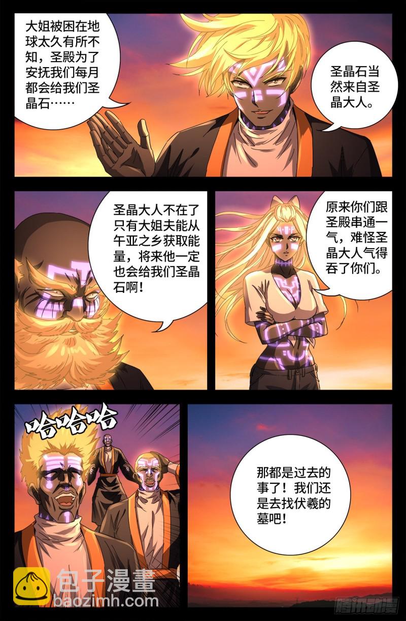 第666话 一定会去的地方5