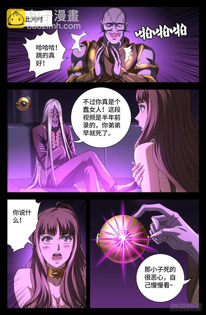 第666话 一定会去的地方6
