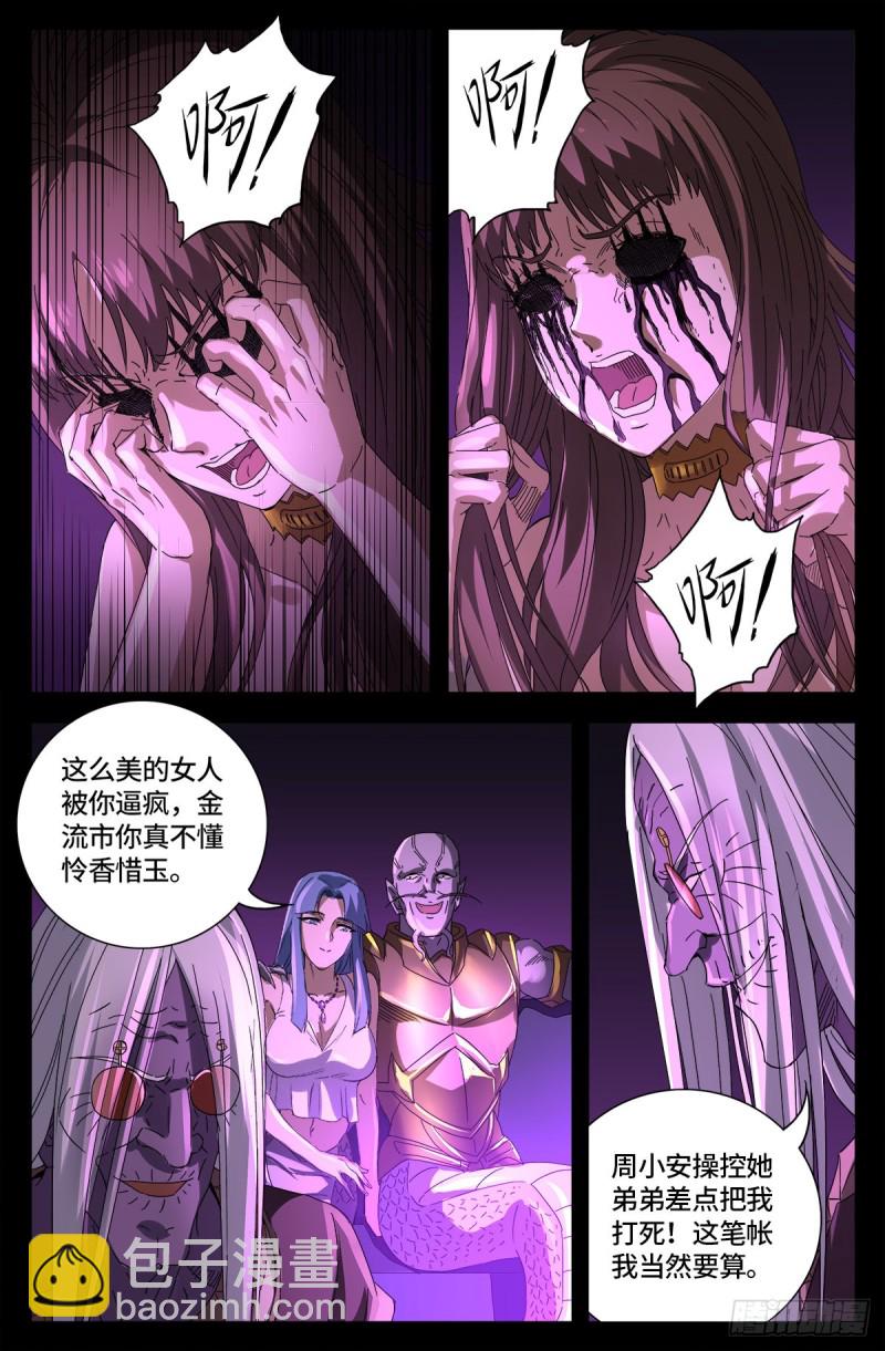 第666话 一定会去的地方8