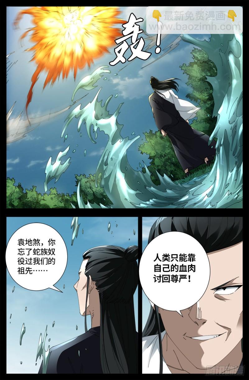 第667话 血肉与尊严10