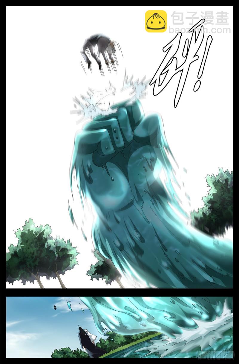 第667话 血肉与尊严9