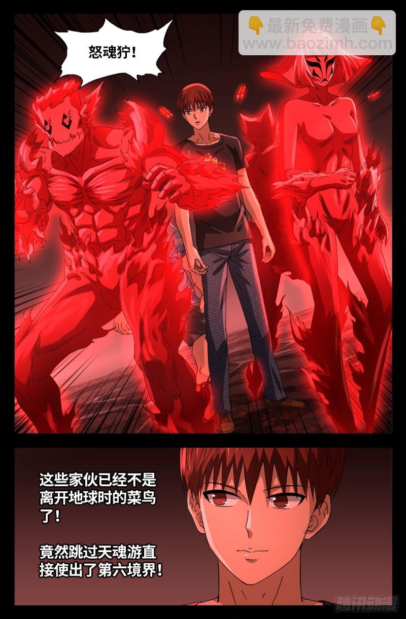 第668话 霸尼的陷阱13