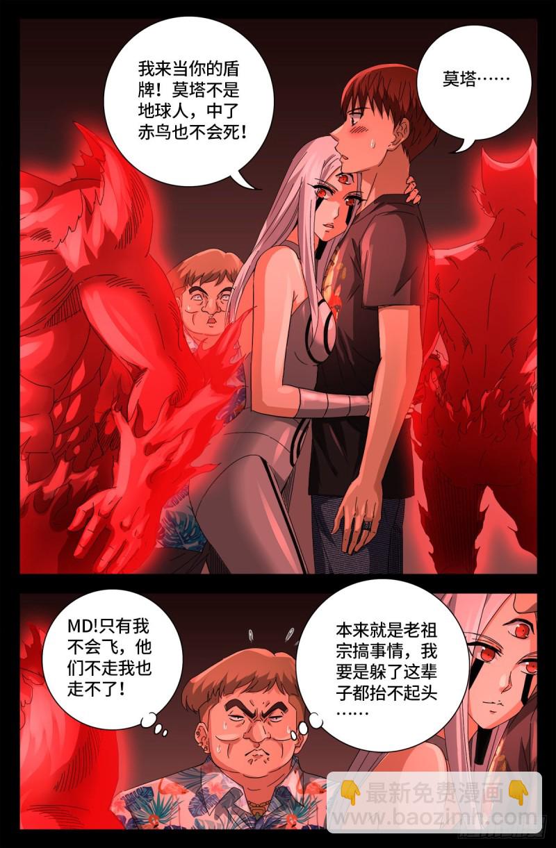 第668话 霸尼的陷阱14