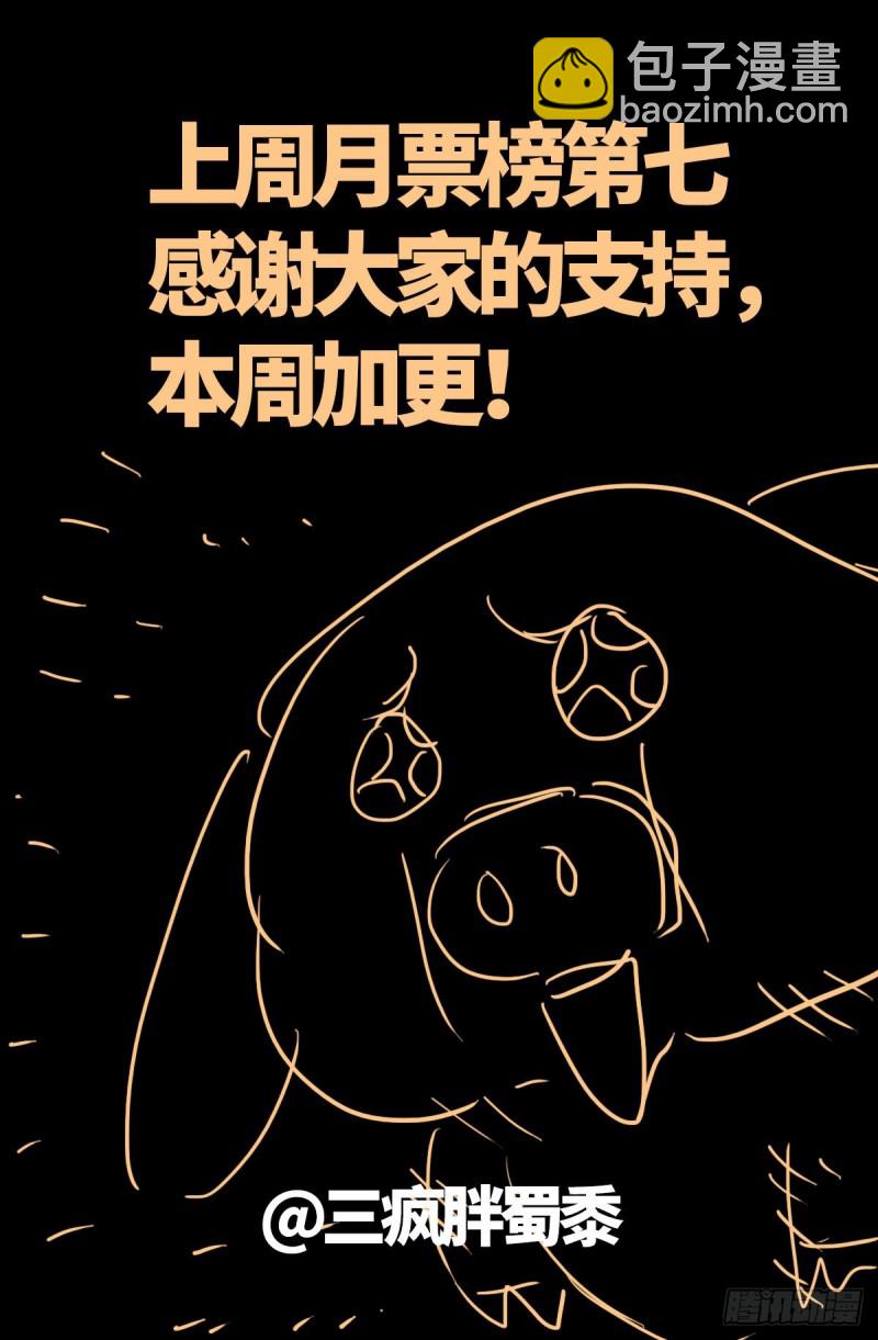 第668话 霸尼的陷阱16