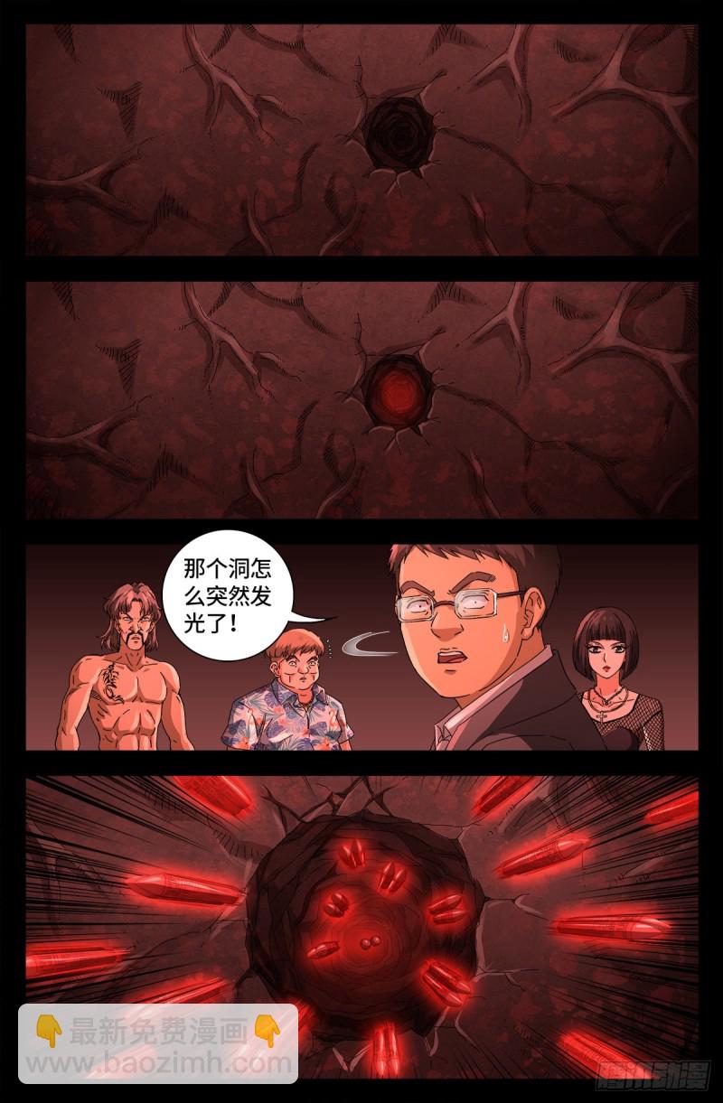第668话 霸尼的陷阱4