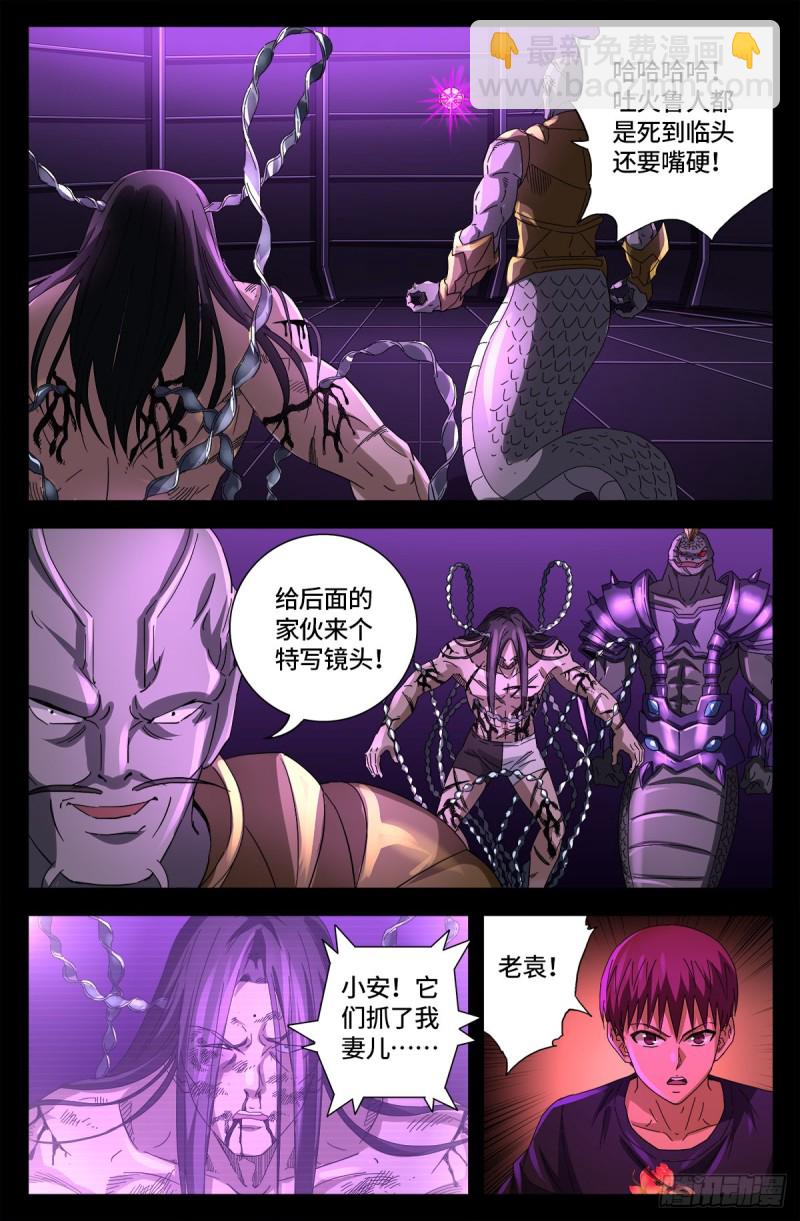 第668话 霸尼的陷阱8