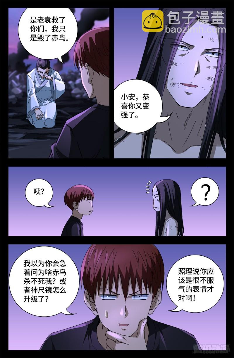 第670话 六级创世石12