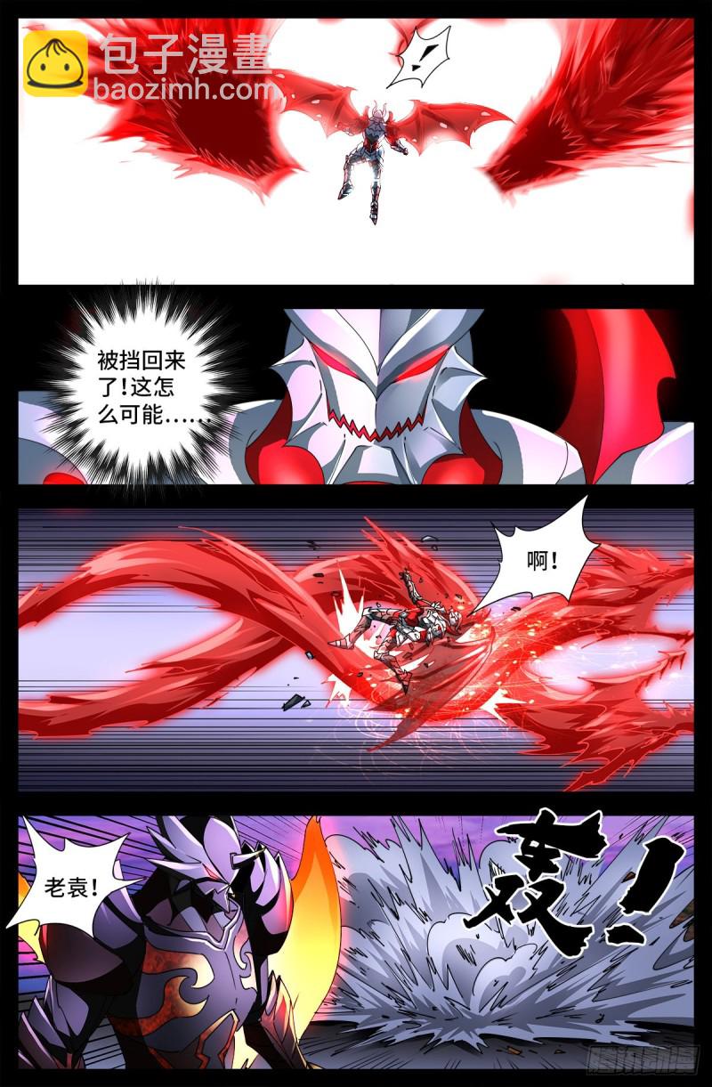 第671话 恐怖的研石术10