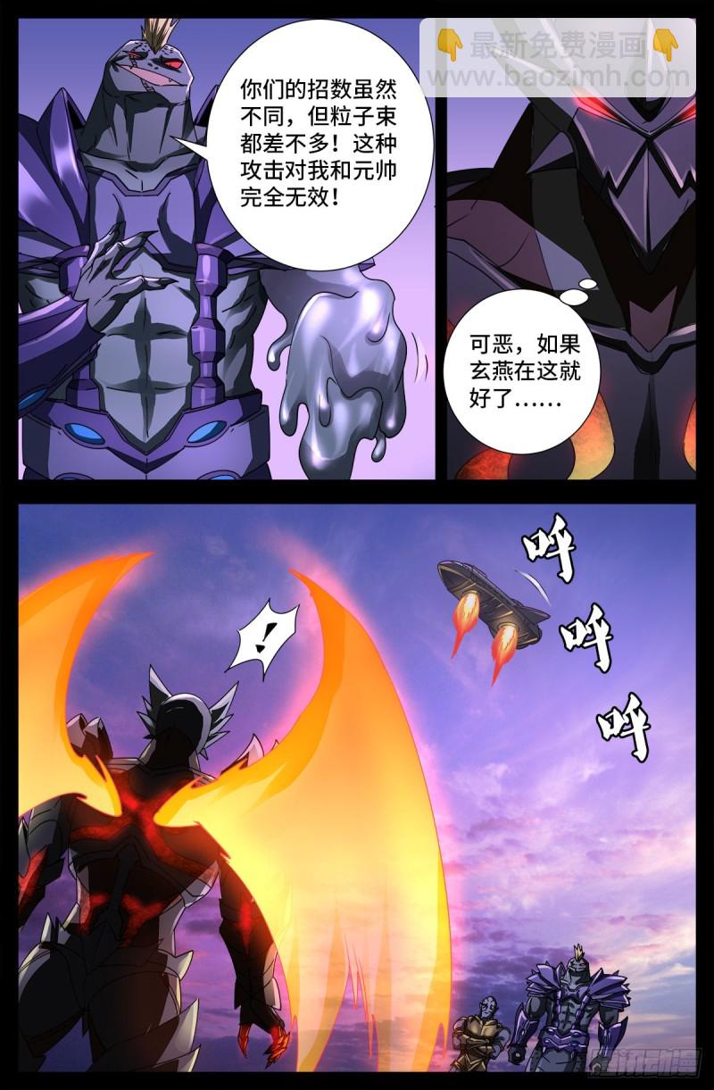 第671话 恐怖的研石术11