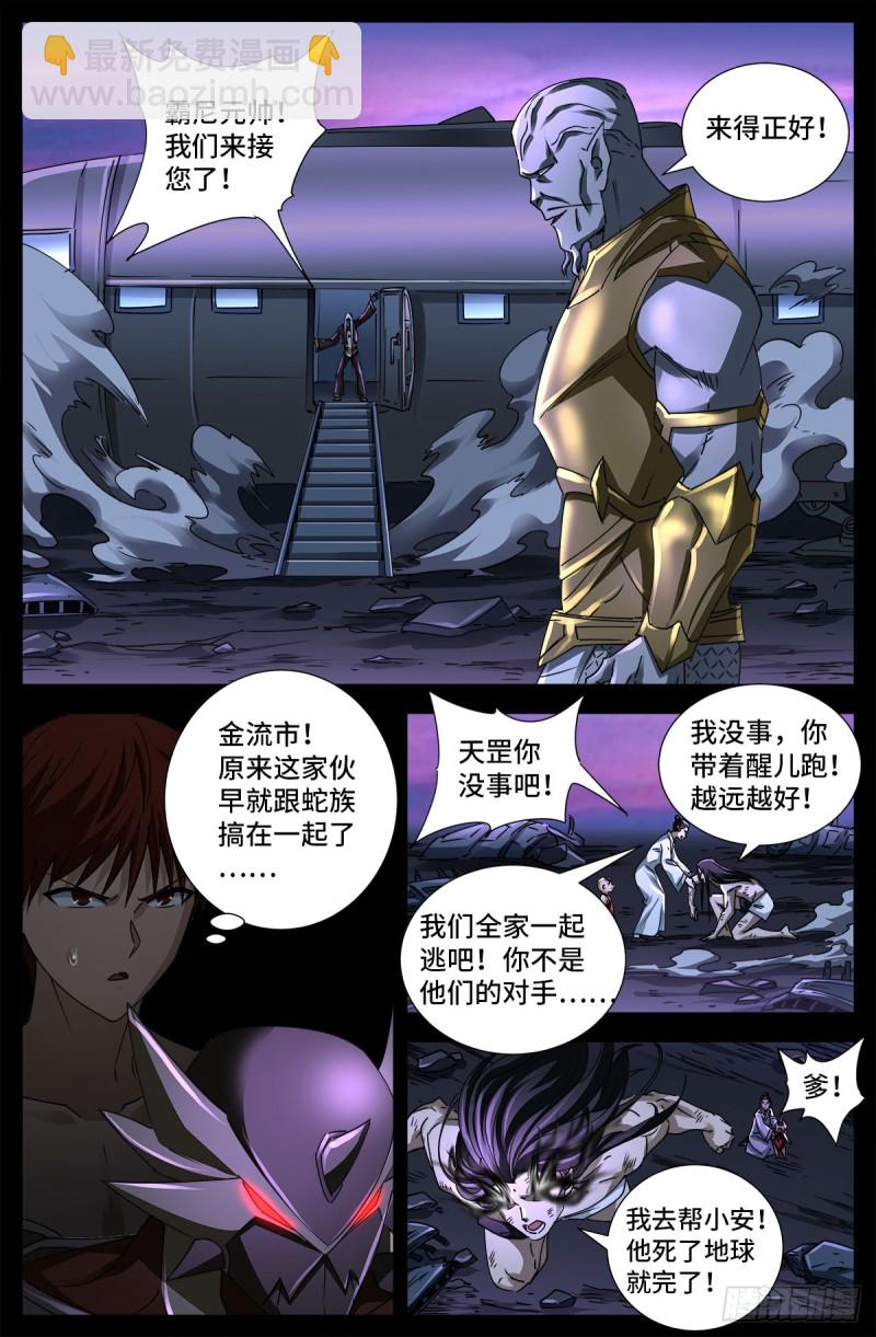 第671话 恐怖的研石术12