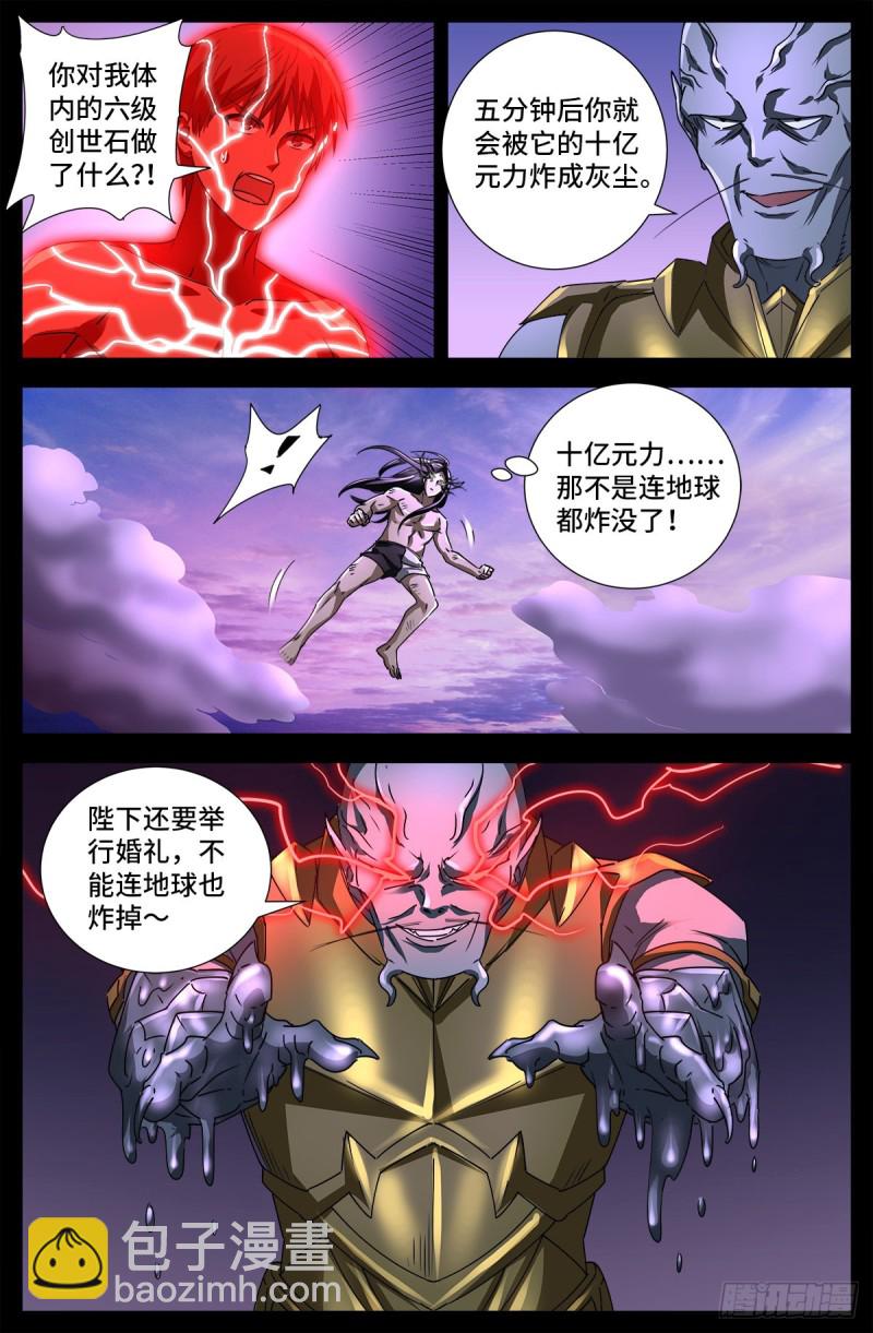 第671话 恐怖的研石术14