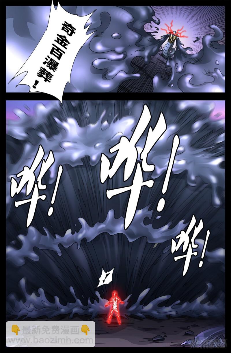 第671话 恐怖的研石术15