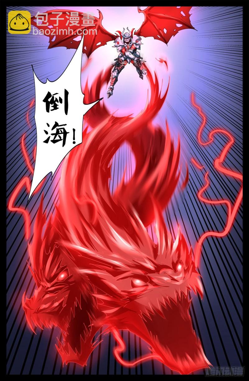 第671话 恐怖的研石术8