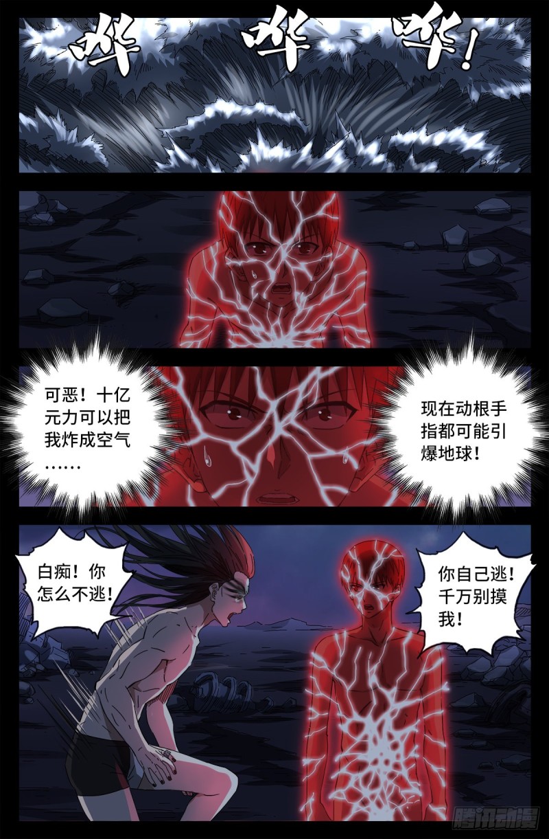 第672话 奇金湖大搜救！0