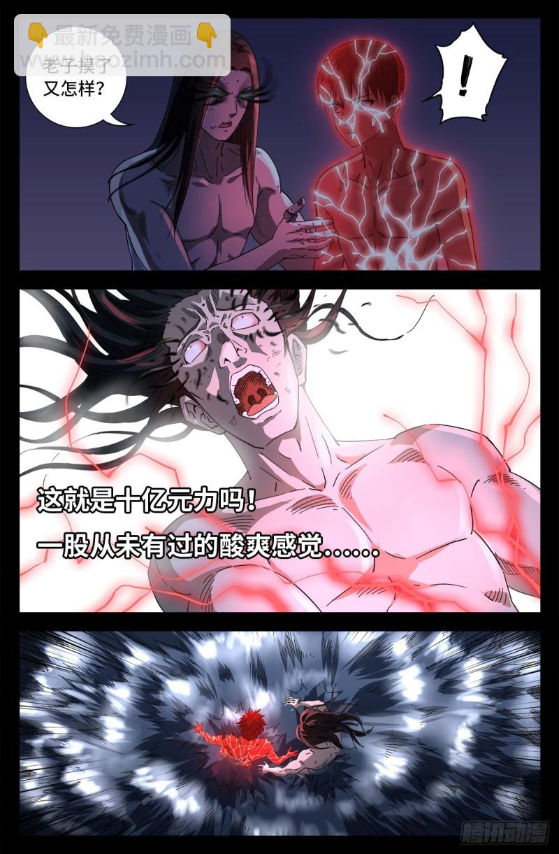 第672话 奇金湖大搜救！1