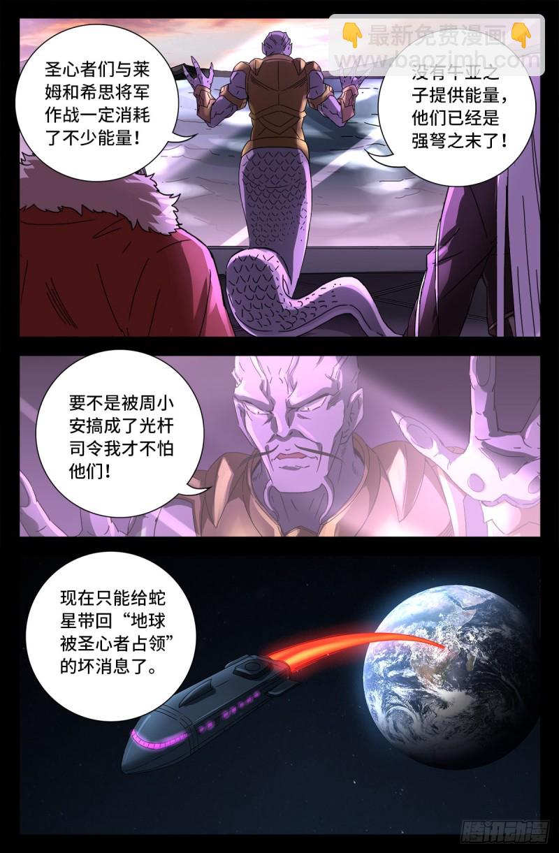 第672话 奇金湖大搜救！4