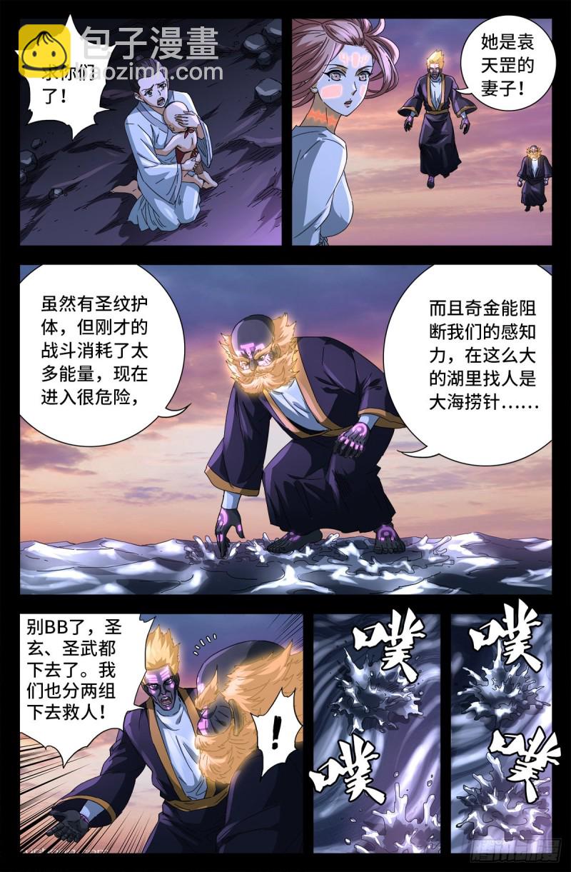 第672话 奇金湖大搜救！7