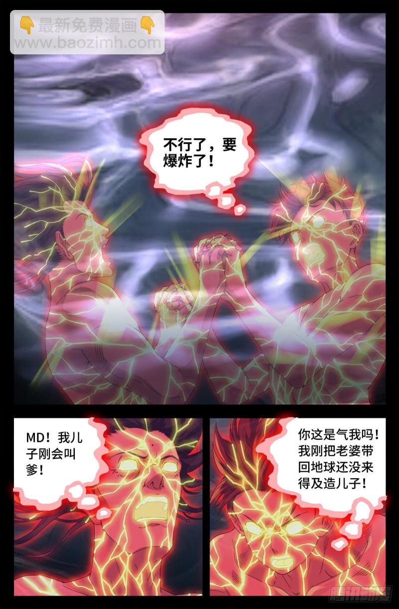 第672话 奇金湖大搜救！8