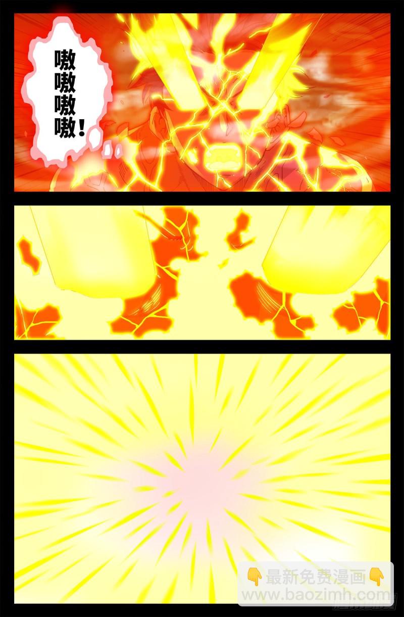 第672话 奇金湖大搜救！9