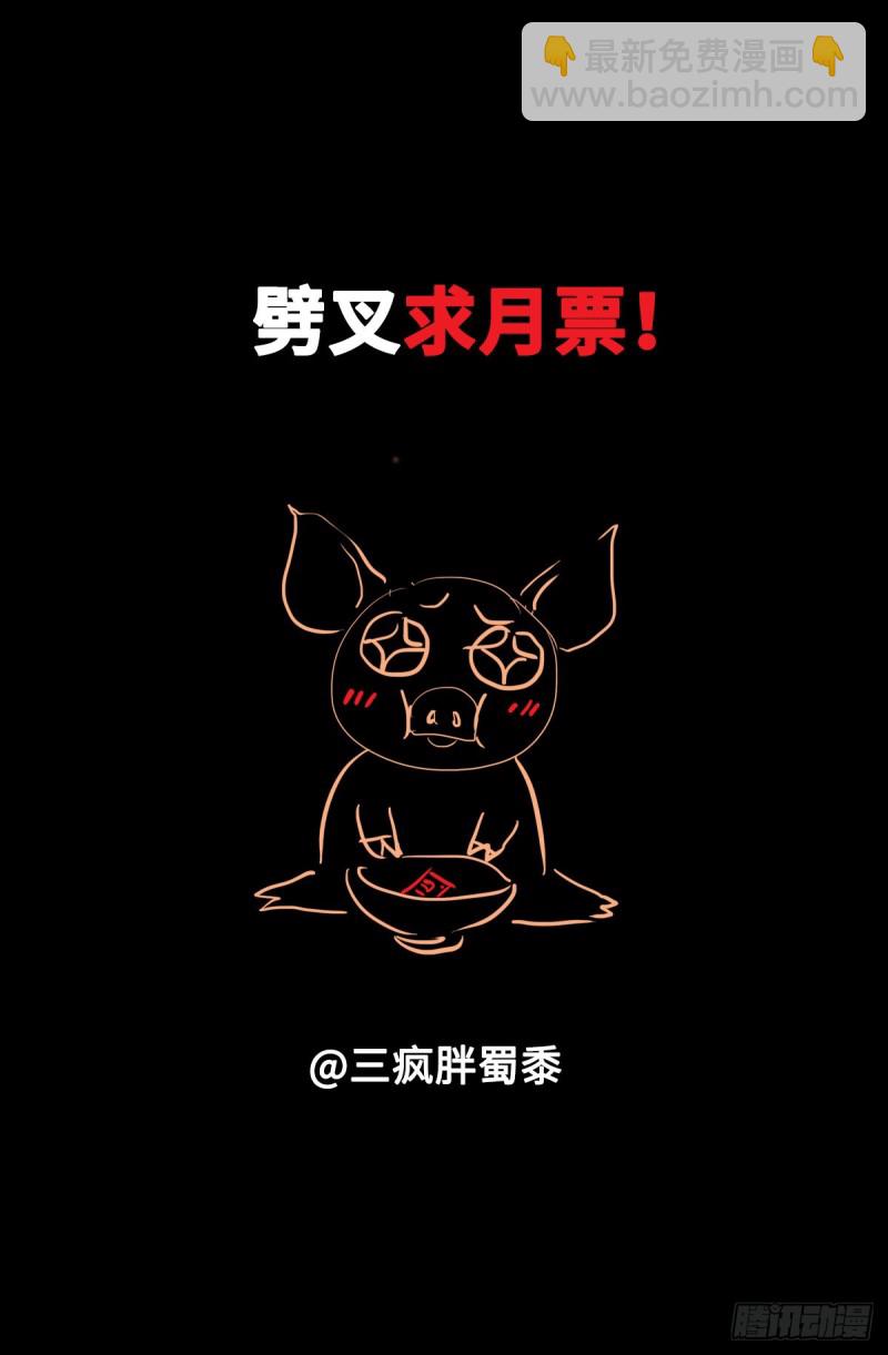 第673话 周黑球诞生了？16