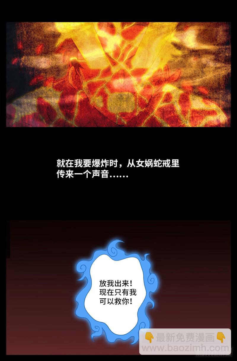 第673话 周黑球诞生了？2