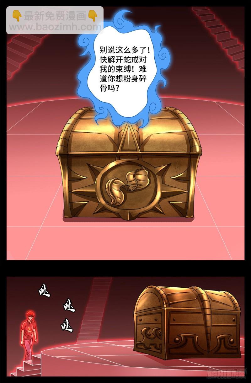 第673话 周黑球诞生了？5