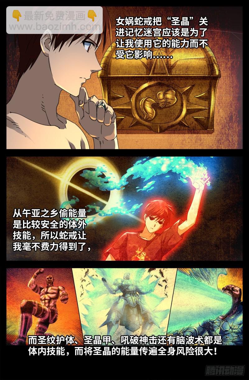 第673话 周黑球诞生了？8