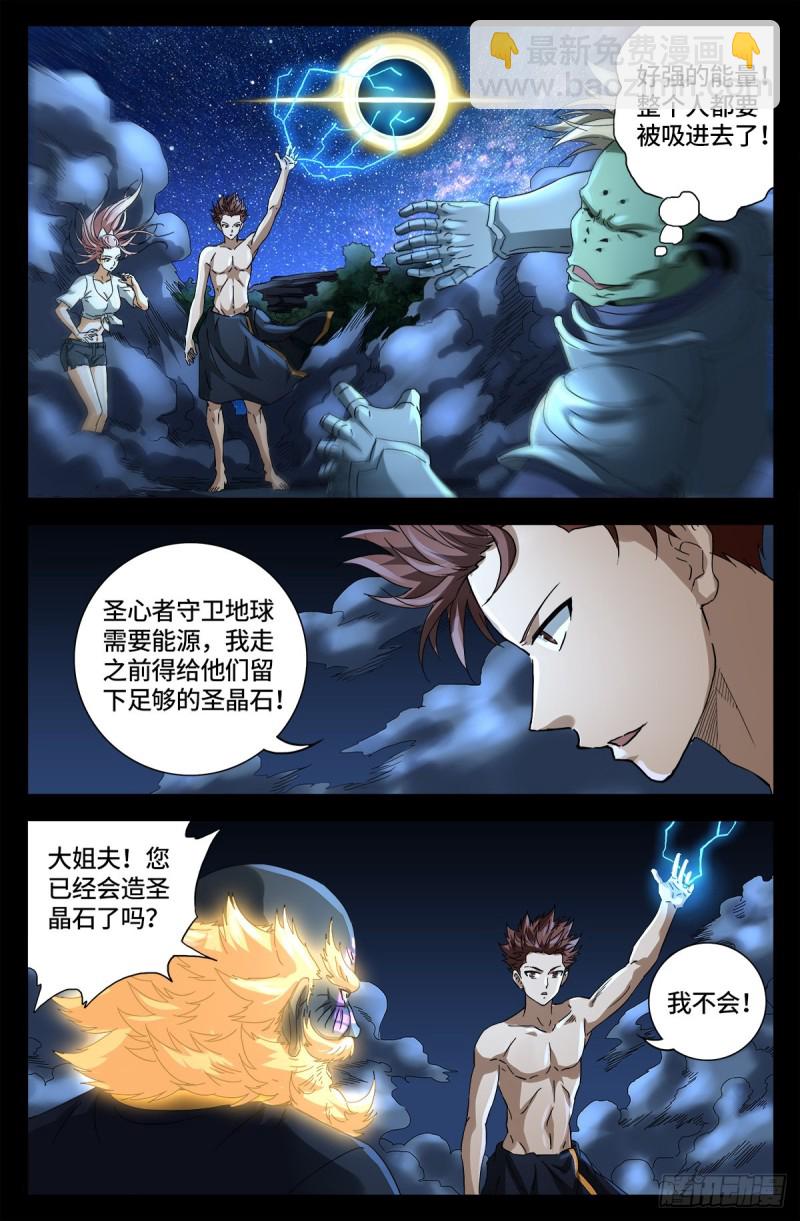 第674话 护教圣女12