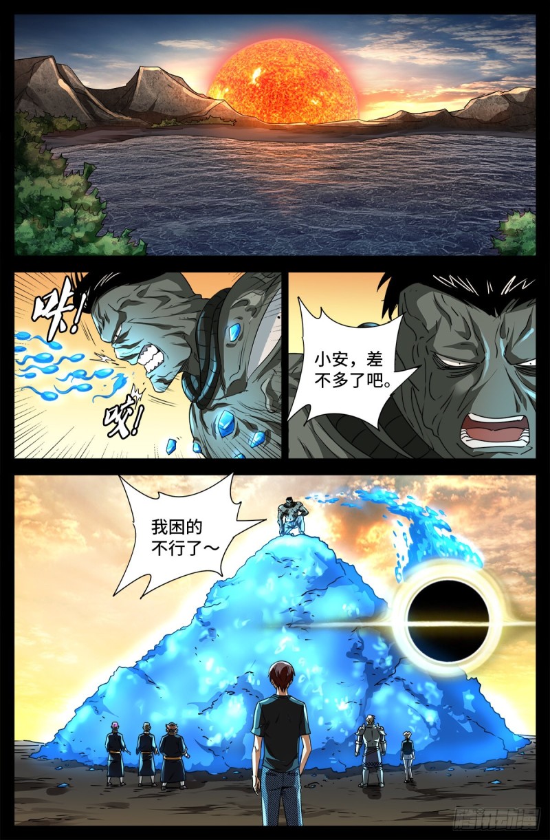 第675话 奇金蛇手0