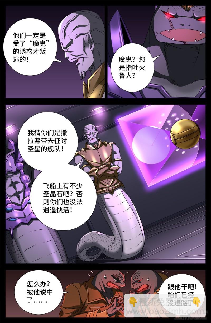 第675话 奇金蛇手10