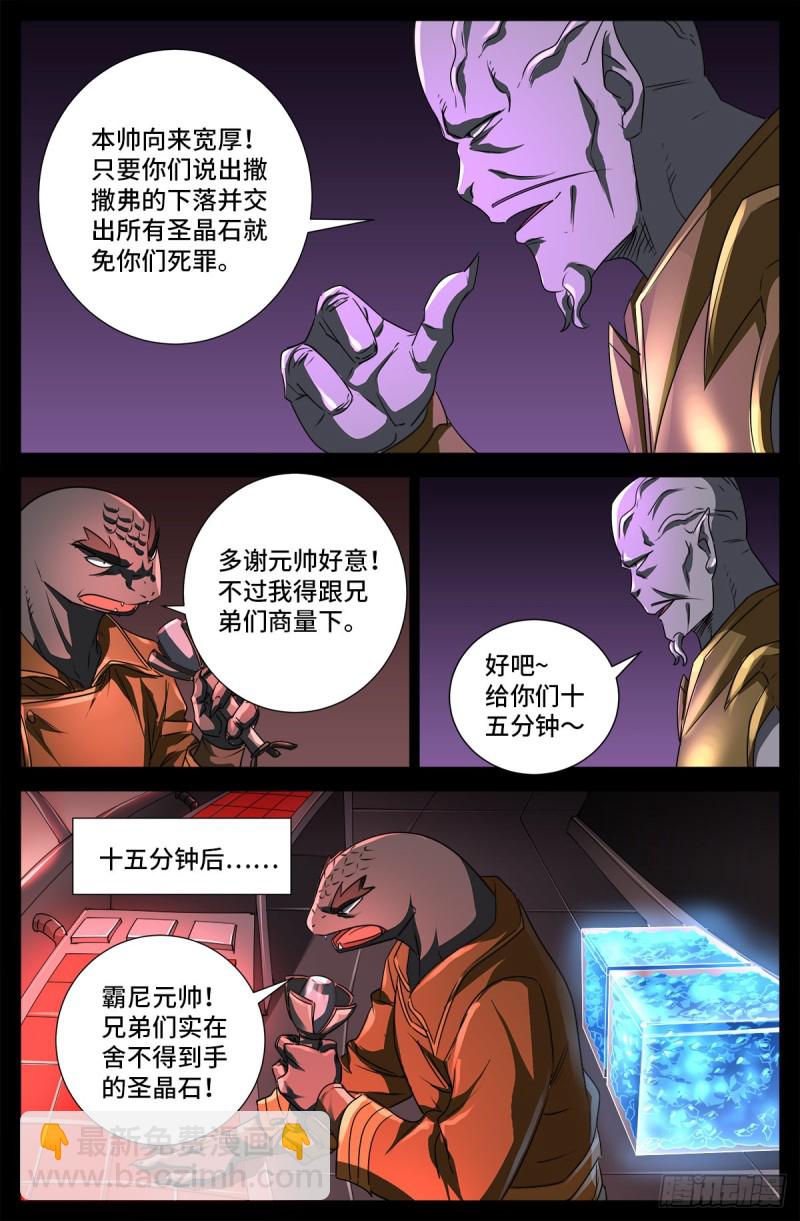 第675话 奇金蛇手11