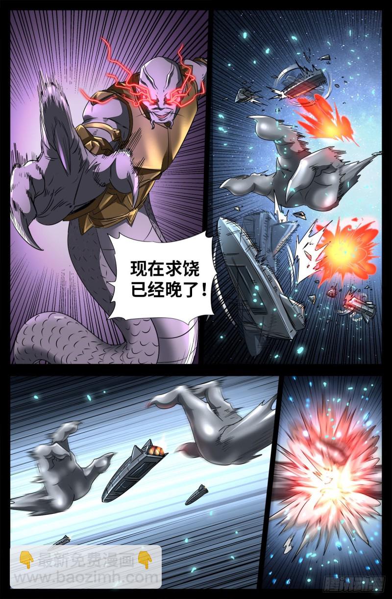 第675话 奇金蛇手14