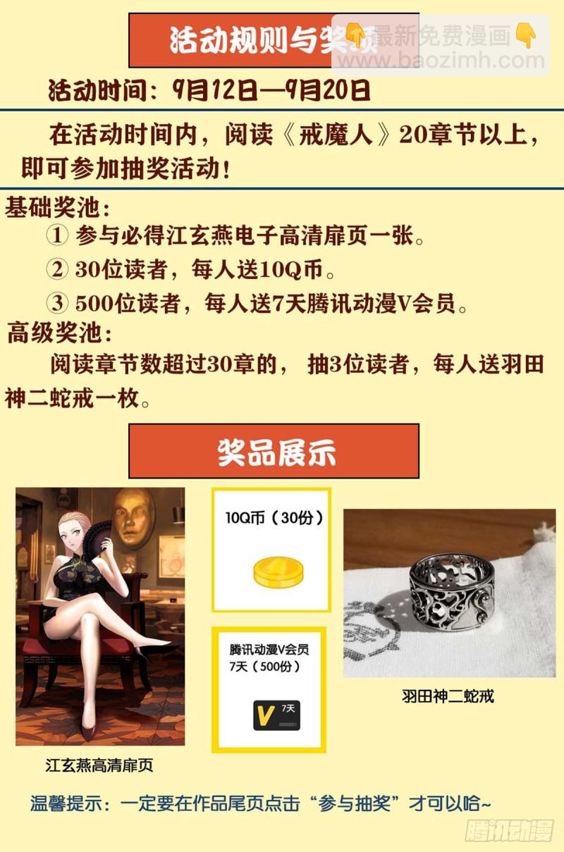 第675话 奇金蛇手16