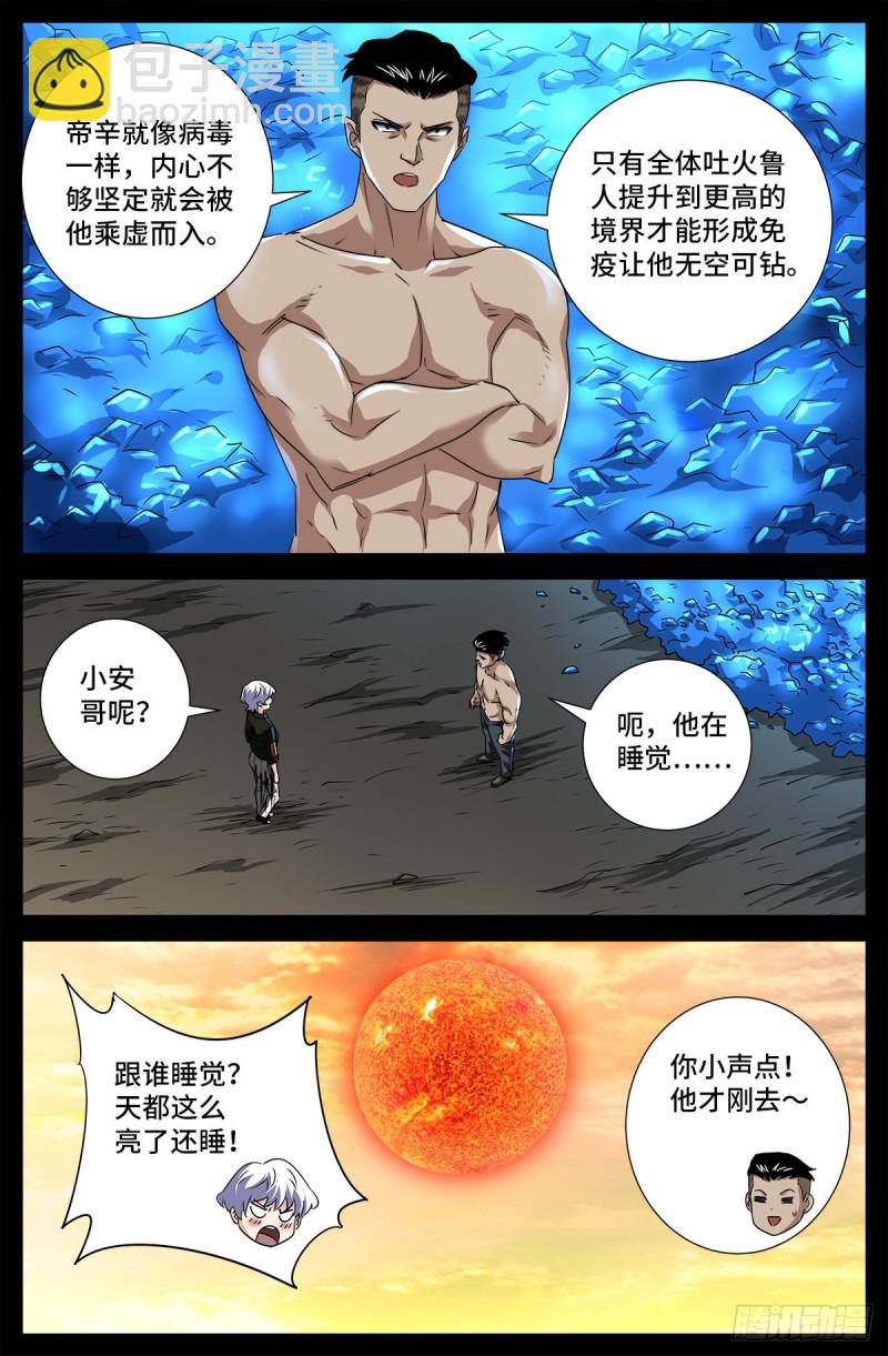 第675话 奇金蛇手6