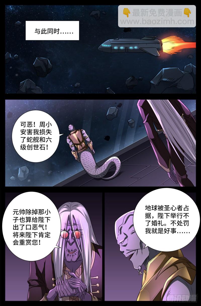 第675话 奇金蛇手7