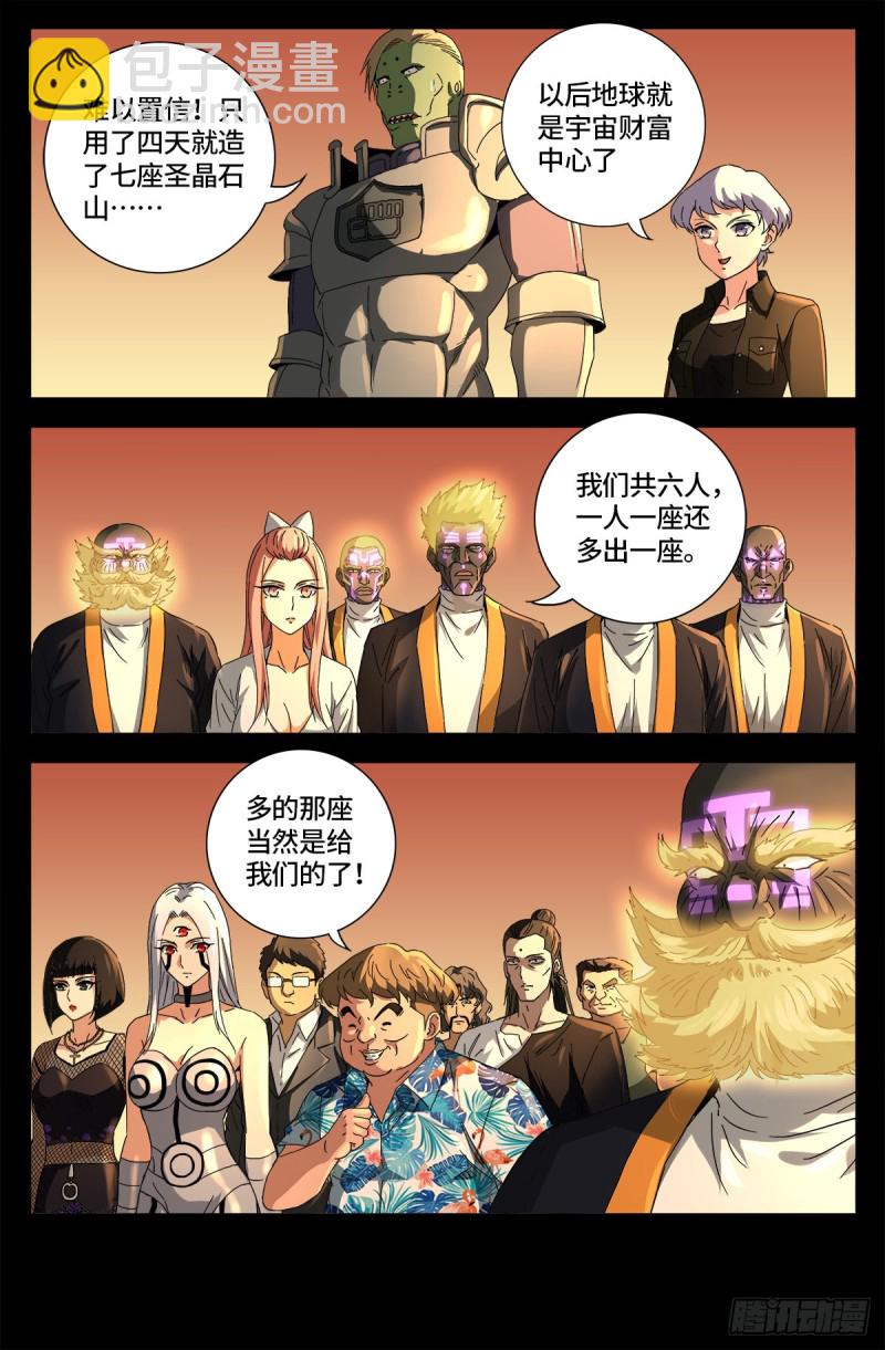 第676话 千万别惹粉丝1