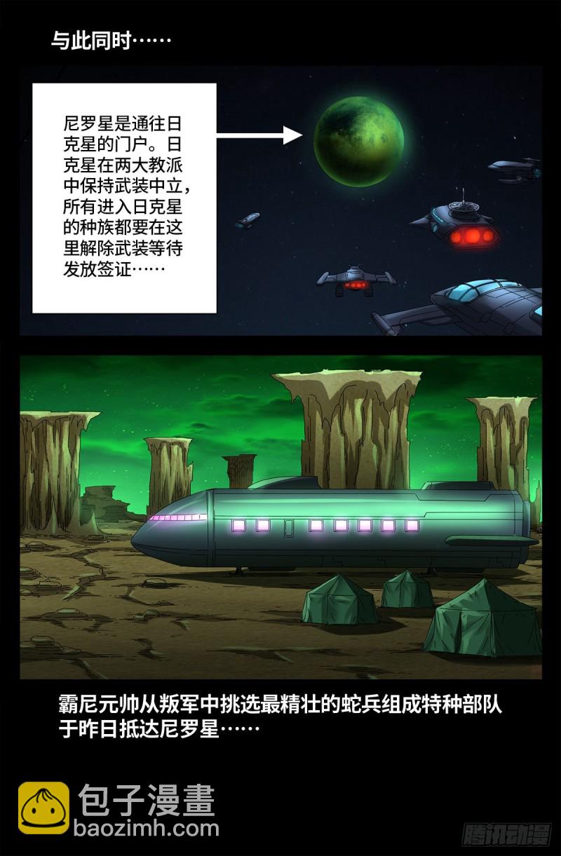 第676话 千万别惹粉丝10