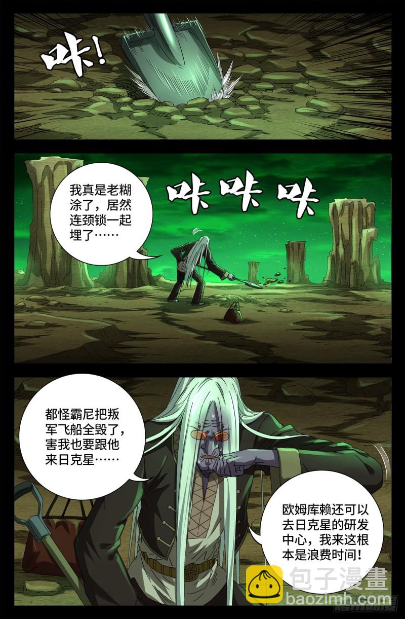 第676话 千万别惹粉丝11