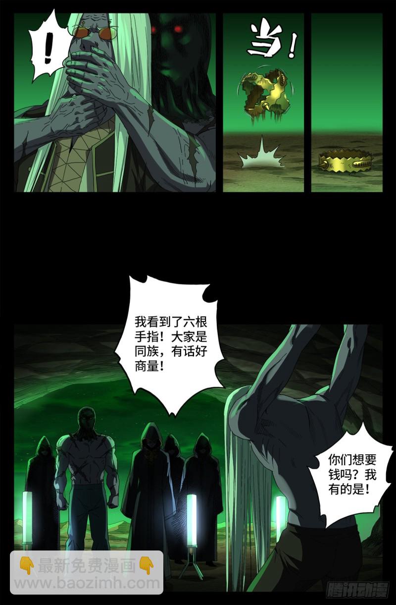 第676话 千万别惹粉丝13