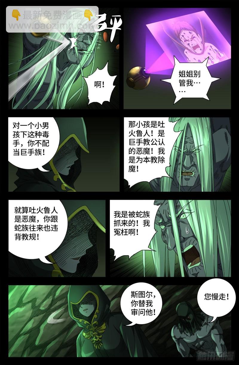 第676话 千万别惹粉丝14