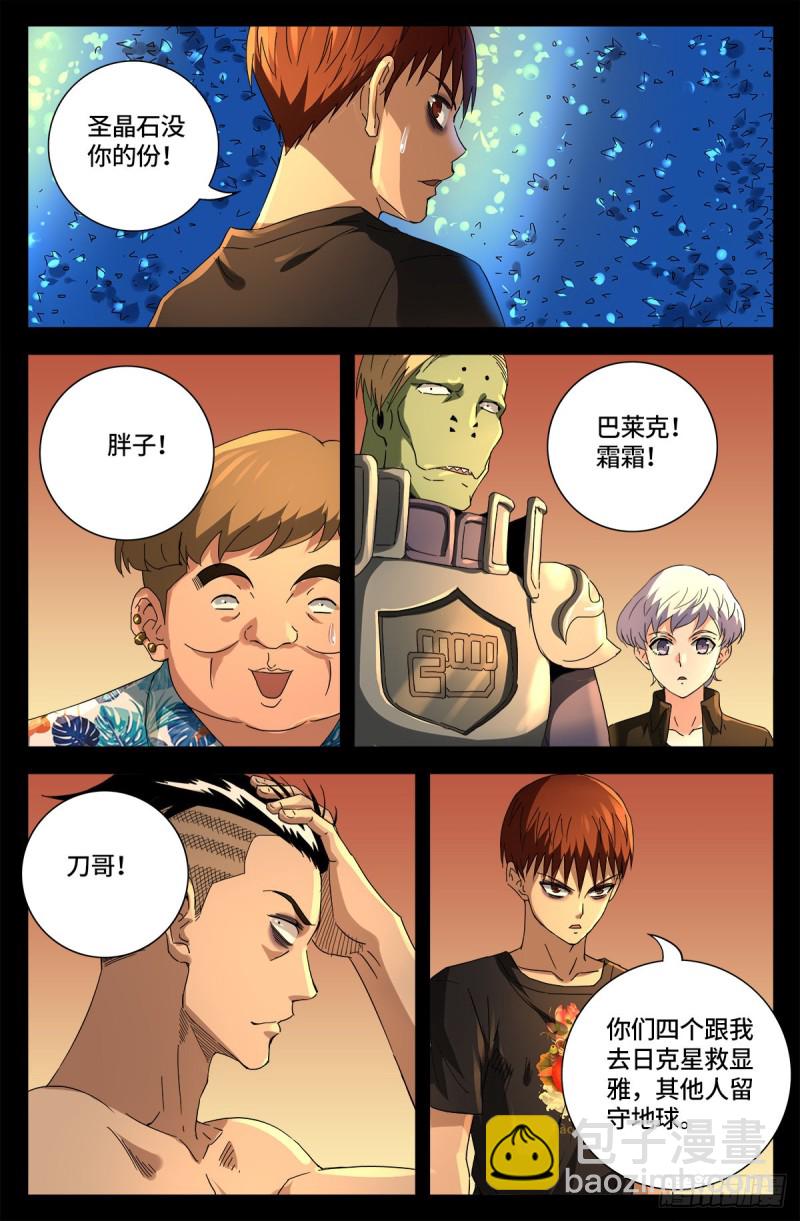 第676话 千万别惹粉丝2