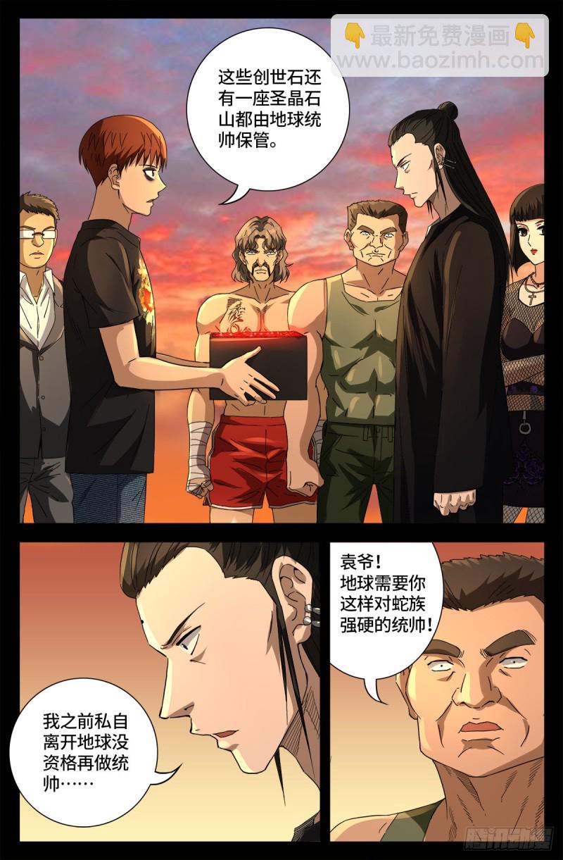 第676话 千万别惹粉丝4