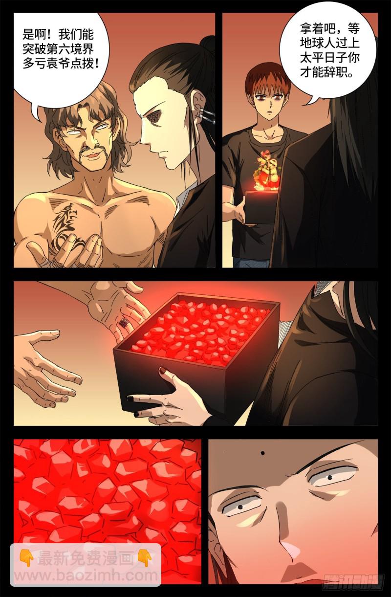 第676话 千万别惹粉丝5