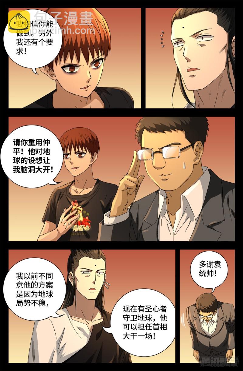 第676话 千万别惹粉丝7