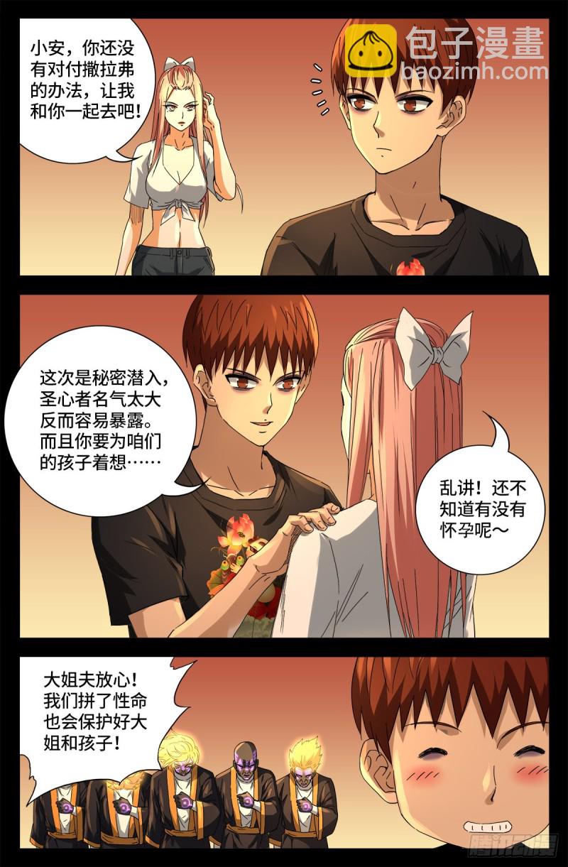第676话 千万别惹粉丝8