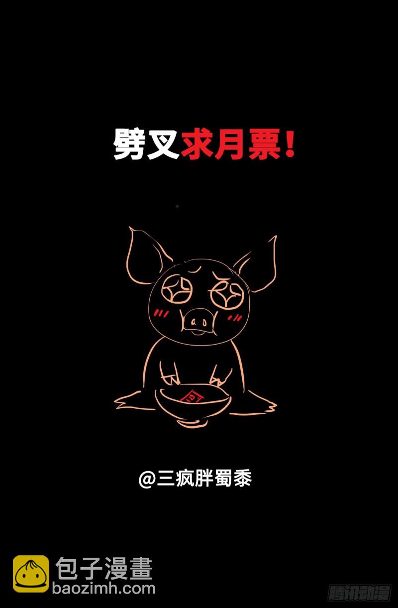 第677话 剥皮的圣徒16