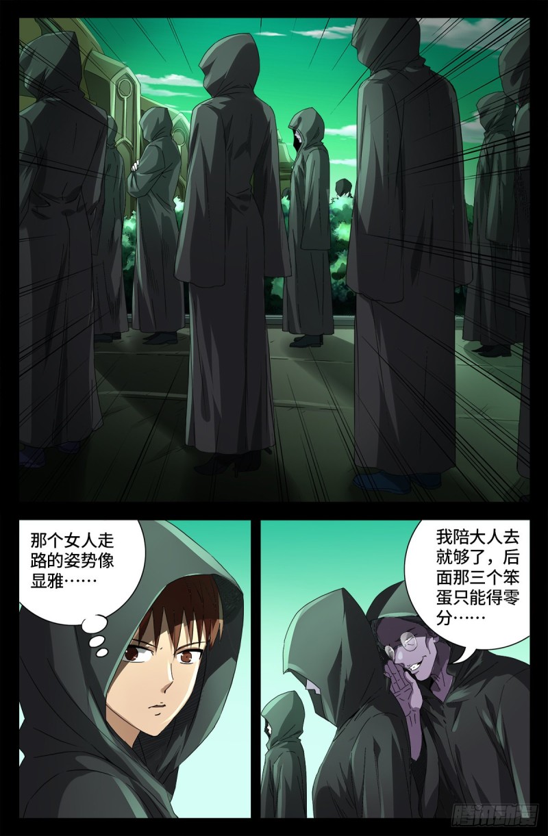 第678话 初中同学0