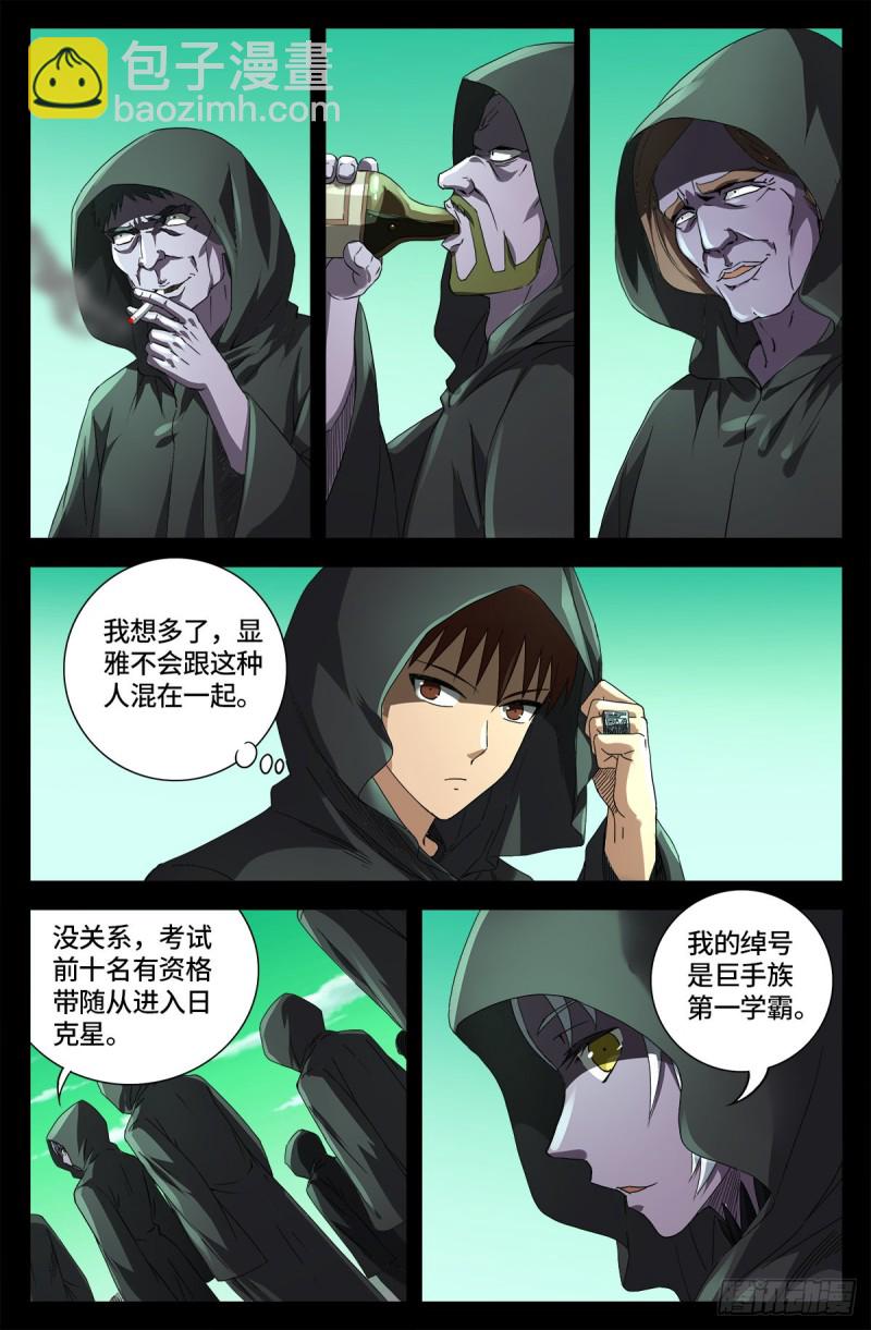 第678话 初中同学1