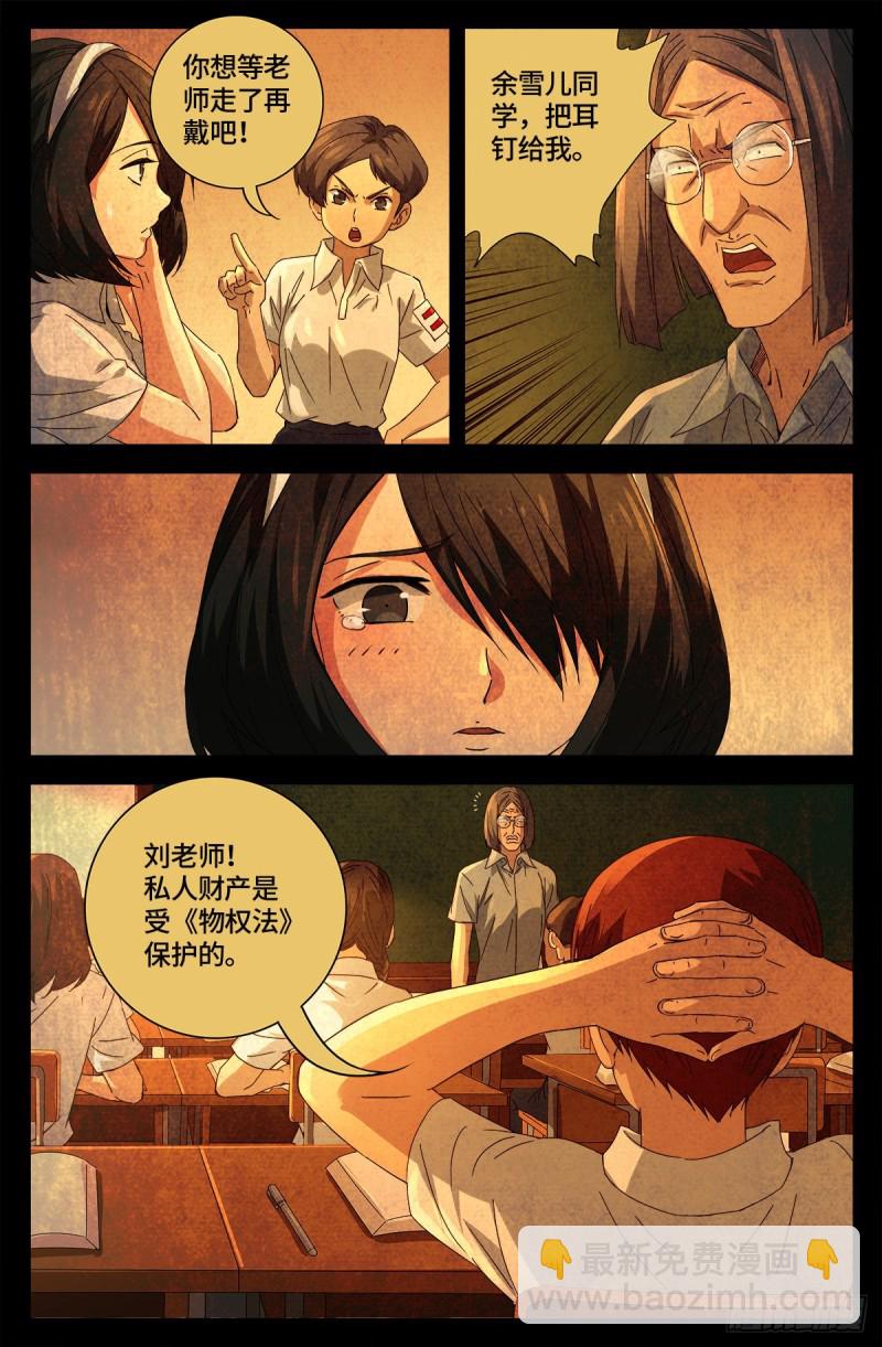 第678话 初中同学11